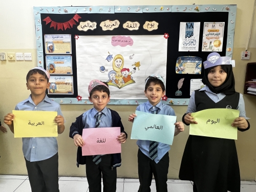 BIS celebrates World Arabic Language Day