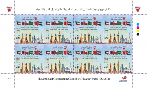 Late Amir HH Shaikh Isa in joint Gulf commemorative stamp