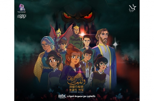 Bahraini animated film ‘The Secret of the Cave’ a big hit