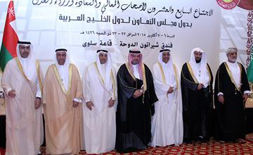 GCC justice ministers meet in Doha