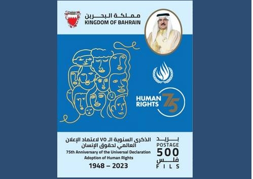 Bahrain Post issues commemorative stamp marking UN human rights 75th anniversary