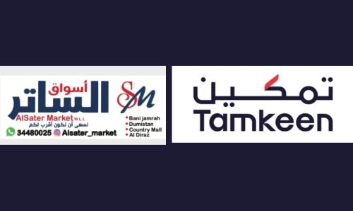 Tamkeen backs Al-Sater Markets Through Employment and Career Development Opportunities for Bahrainis