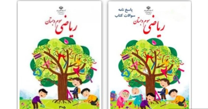 Iran removes girls’ image from textbooks