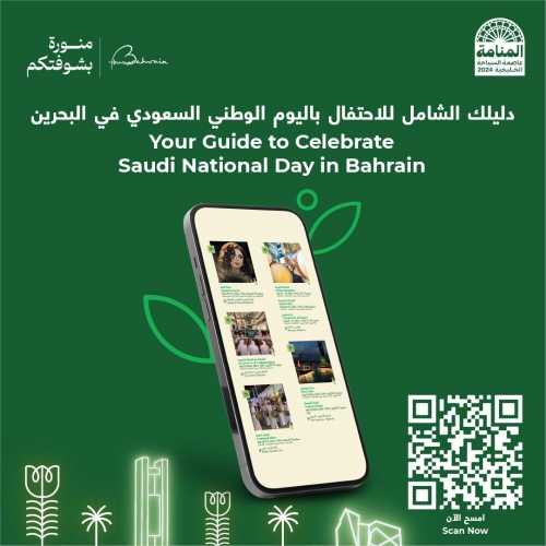 Bahrain Tourism and Exhibitions Authority Announces a Series of Tourism and Entertainment Events to Mark the 94th Saudi National Day