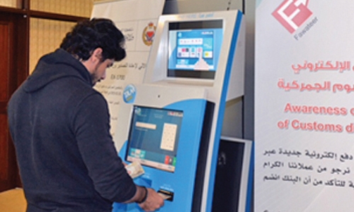 Customs e-payment activated in Bahrain 