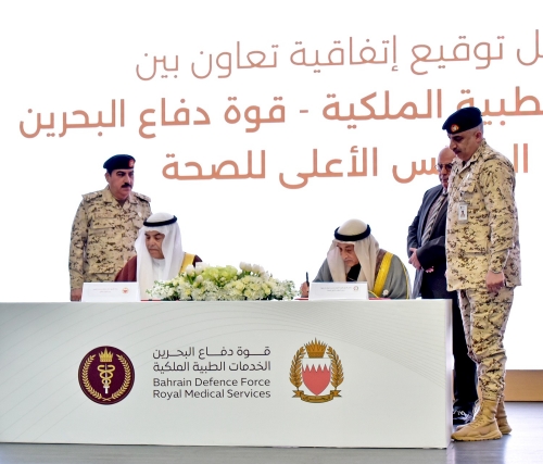 Bahrain Signs Groundbreaking Agreement to Implement Unified Health Information System