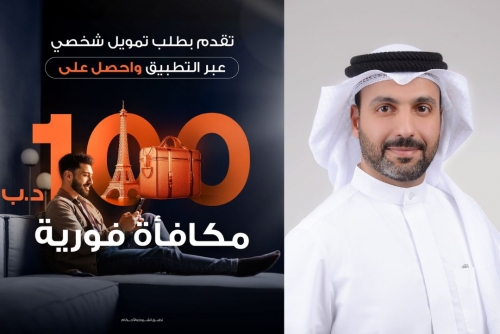 Al Salam Bank Launches “Digital Personal Finance” Campaign on Mobile Application