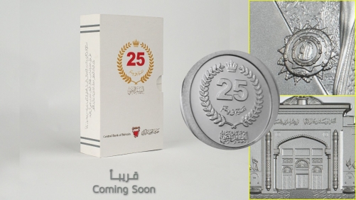 Central Bank of Bahrain Issues Commemorative Silver Coin for His Majesty the King’s Silver Jubilee