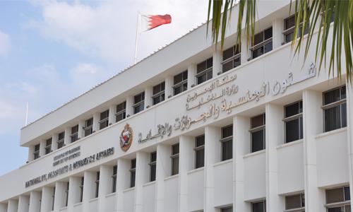 Bahrain condemns Beirut bomb blast