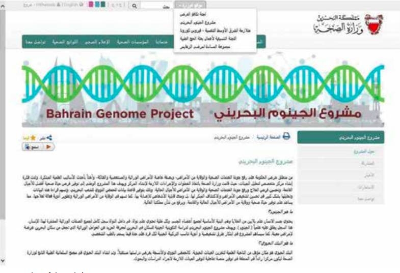 Genomics project takes off