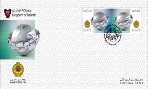 Bahrain Post issues two commemorative stamps