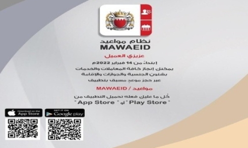 NPRA to launch MAWAEID app on February 14
