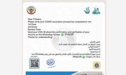 Scammers disguise as Bahrain Health Ministry staff seeking vaccination details to hack phones, bank accounts
