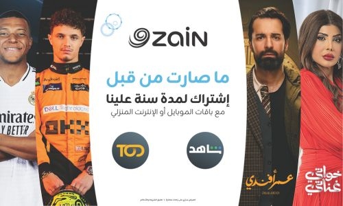 Zain Bahrain introduces Wiyana Entertainment