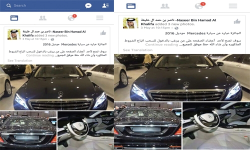 Fake FB page of HH Shaikh Nasser boasts of big prizes