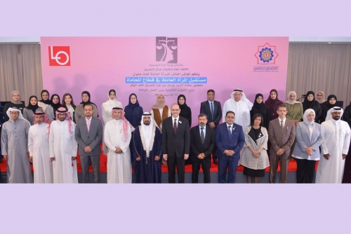 Bahraini women hailed for labour-related achievements