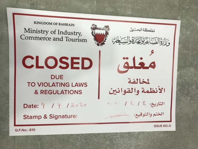 Pharmacy in Riffa shut down for violating consumer protection laws