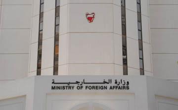 Foreign Ministry condemns bombings