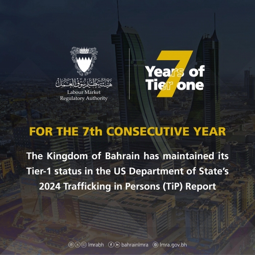The Kingdom of Bahrain maintains Tier-1 status in the US Department of State’s 2024 Trafficking in Persons Report for the Seventh Consecutive Year