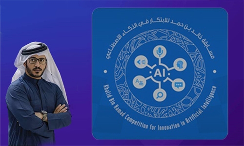 Khalid bin Hamad Innovation and Artificial Intelligence Competition to begin in March