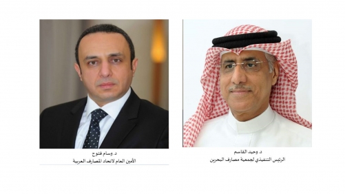 BAB and Union of Arab Banks Strengthen Strategic Partnership