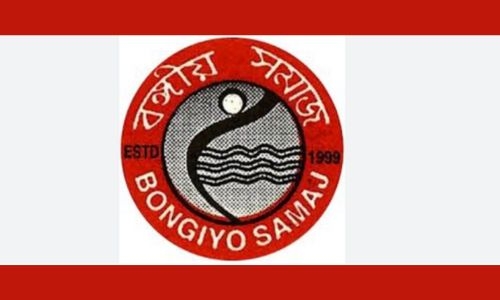 Bongiyo Samaj, Bahrain: A Pillar of the Bengali Community in Bahrain