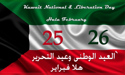 Bahrain hails Kuwait National Day