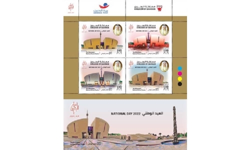 Bahrain Post issues National Day commemorative stamps