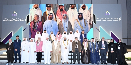 BisB Strengthens Leadership in Islamic Banking with its Third Forum on Banking Operations