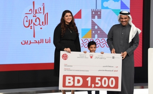 ‘Ana Al Bahrain’ competition winners honoured